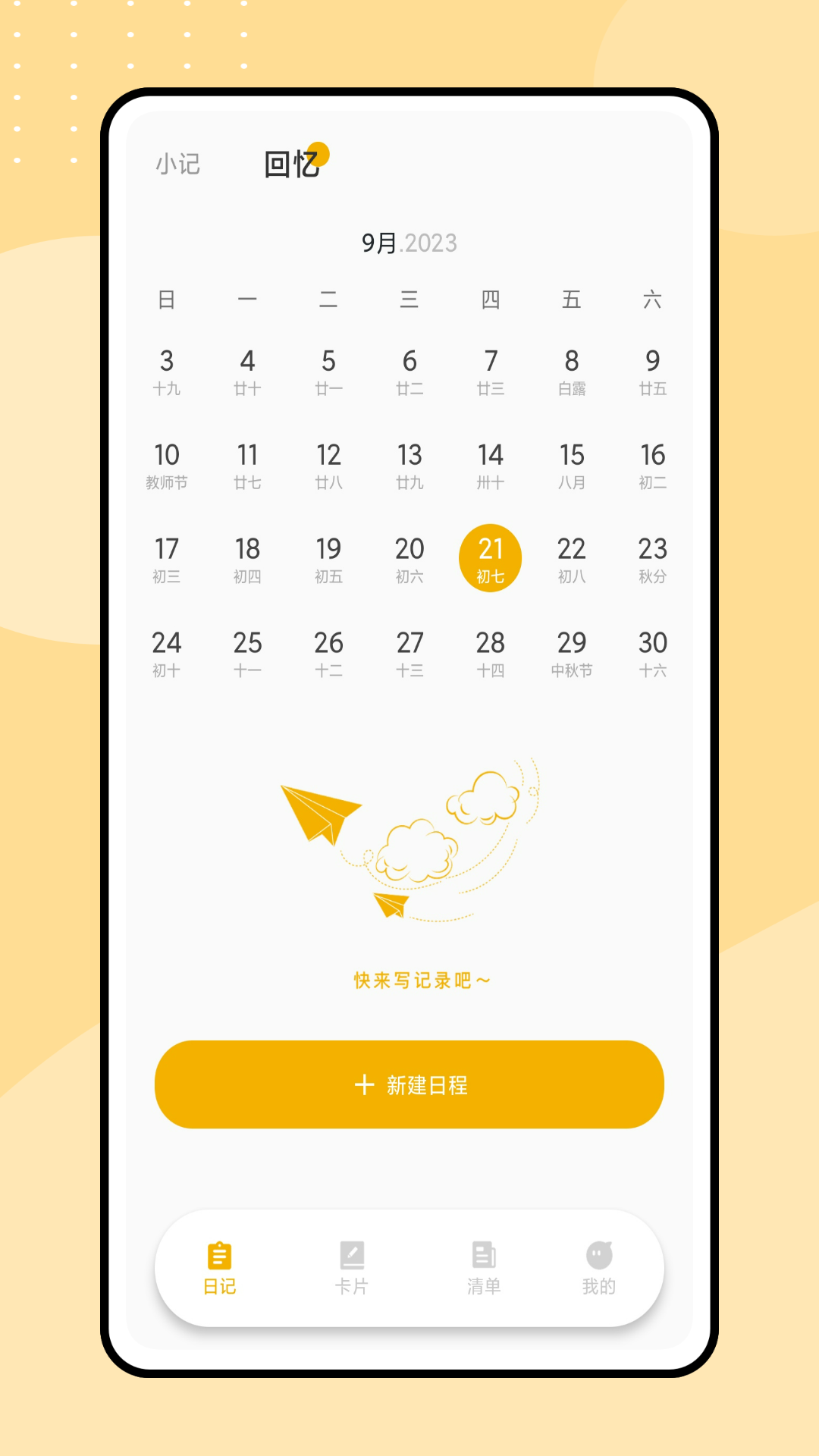 魔吉多