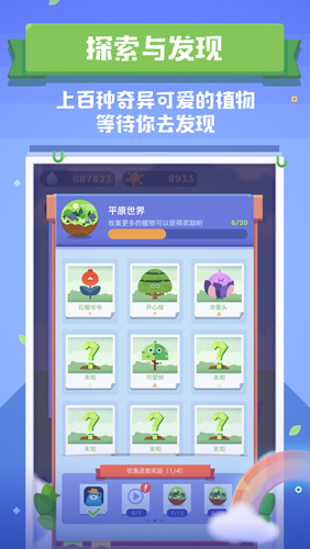 时间花园