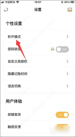 懒猫存钱app安卓最新版