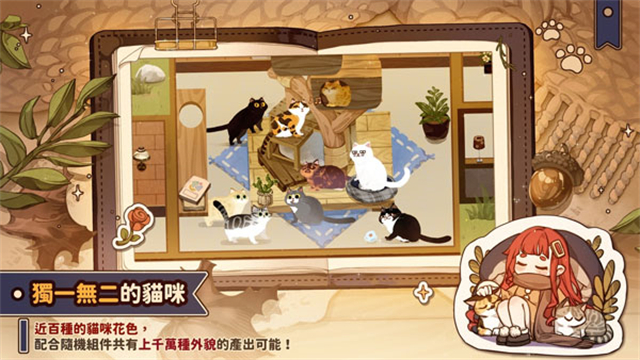 猫逝中文版