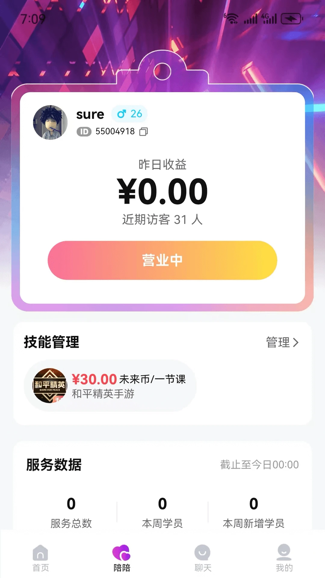 未来洞