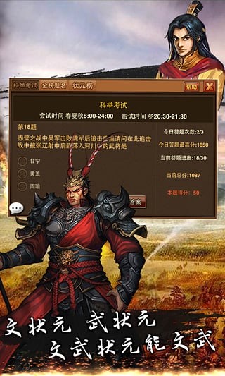 劲爆三国360版