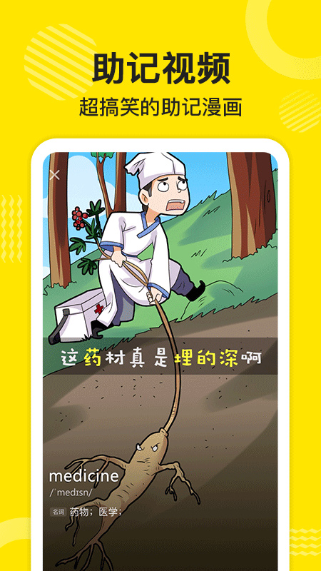 傻瓜英语app安卓版
