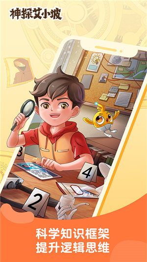 凯叔讲故事app
