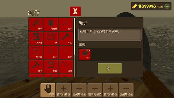 海上生存模拟