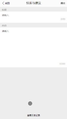 陇e行司机端