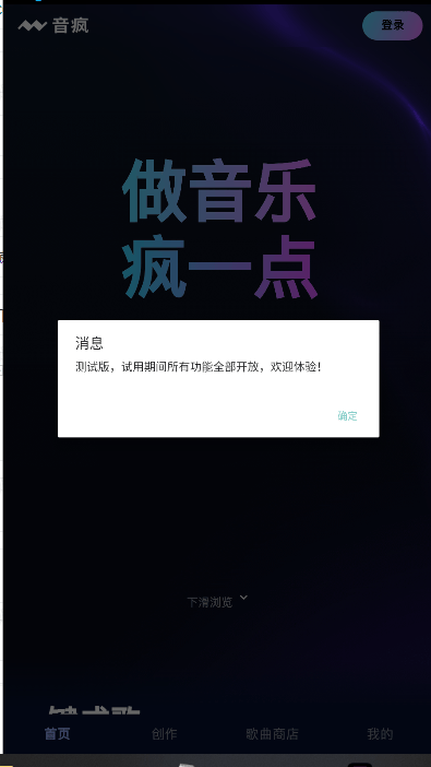 音疯AI