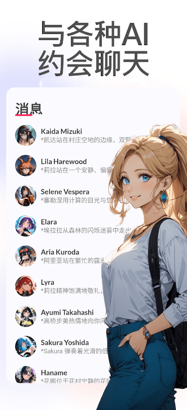 DateAI