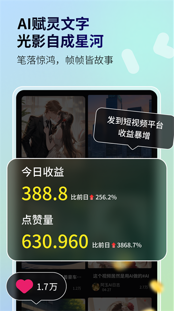 白日梦(Al梦境伴聊)免费版