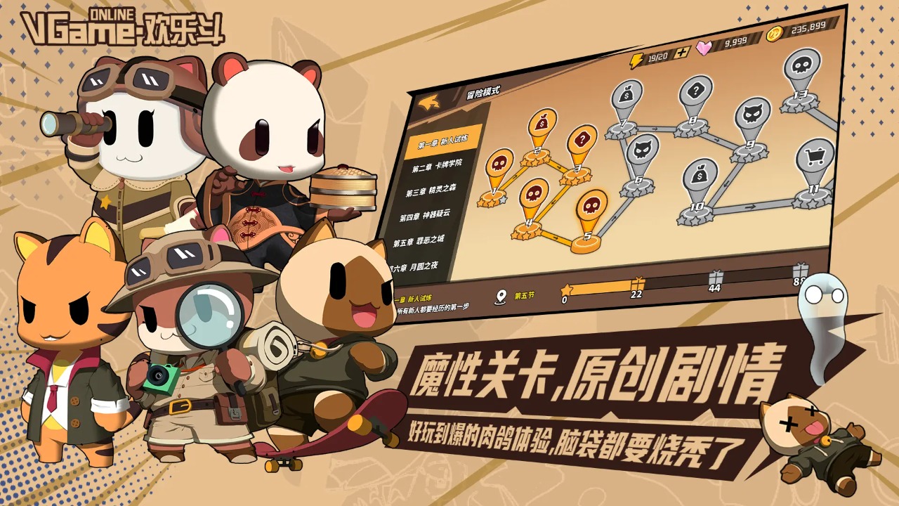 欢乐斗