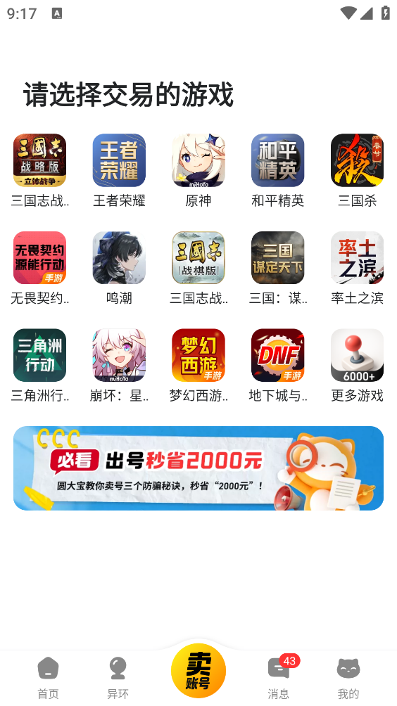 交易猫手游交易平台