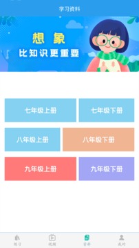 初中数学学习助手