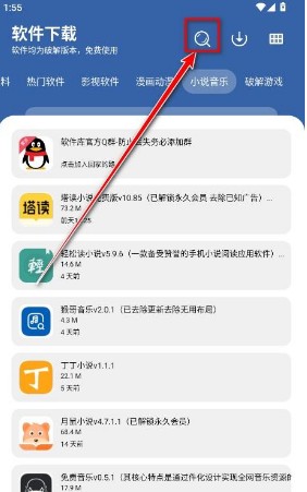 龙帝软件库