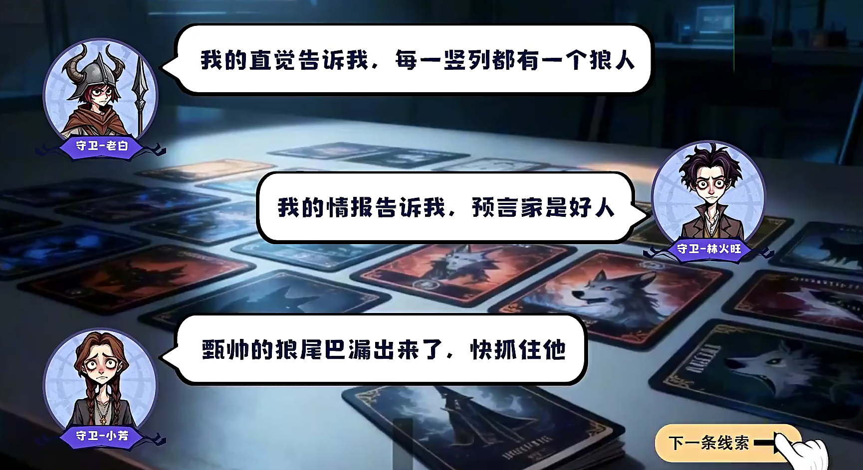 诡话连篇