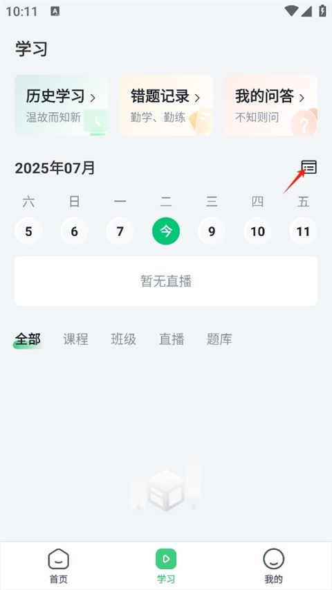 哎呀音乐
