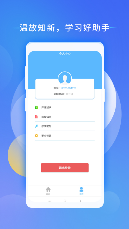 心电助手