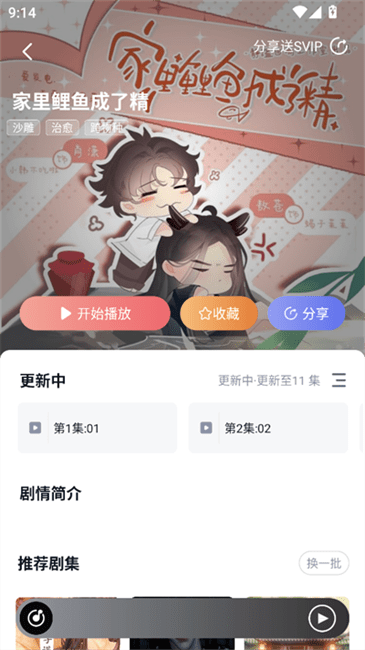 聆听FM