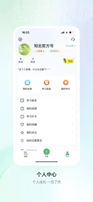 永辉知云