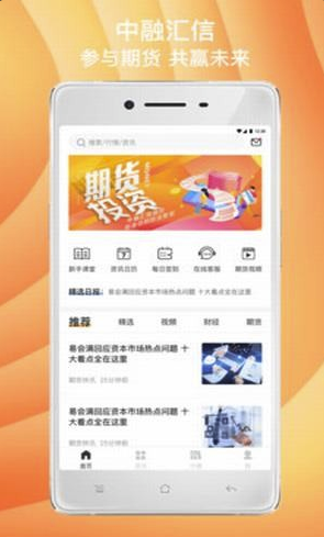 中融期货