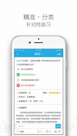车店长