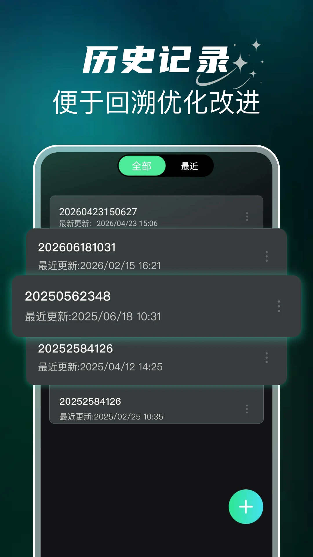 自动模拟点击器