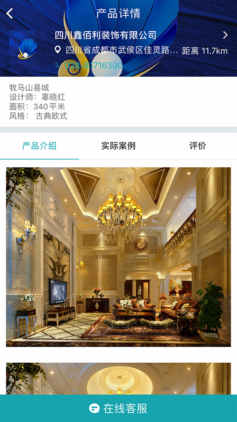 马克巴手机版