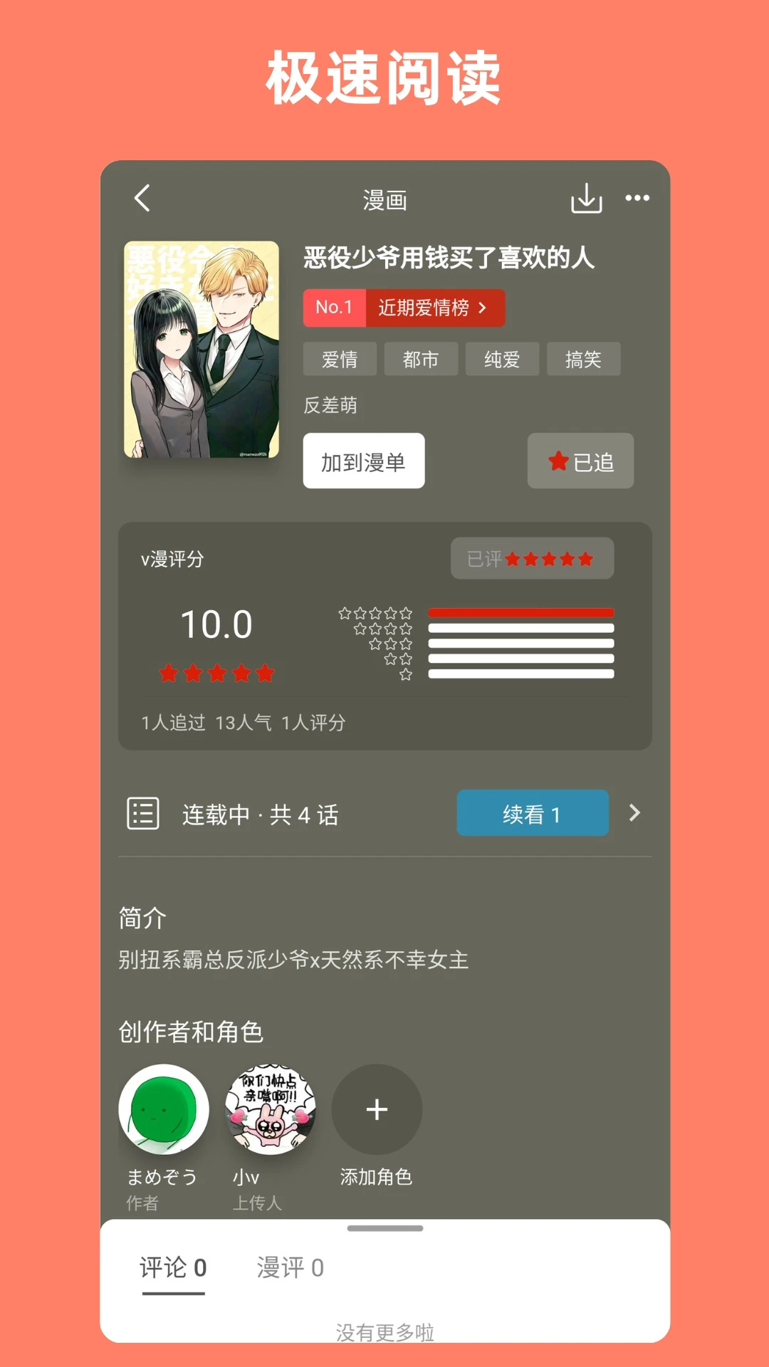 vomic漫