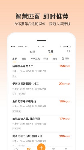 优才用用