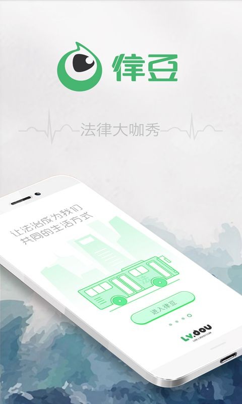 律豆