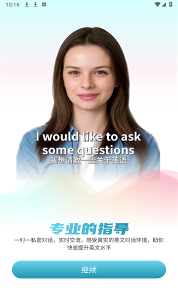 TalkMaster口语
