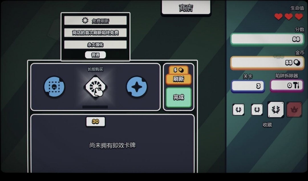 战术扫雷肉鸽Plus手机版