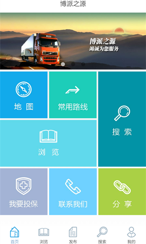 博派之源