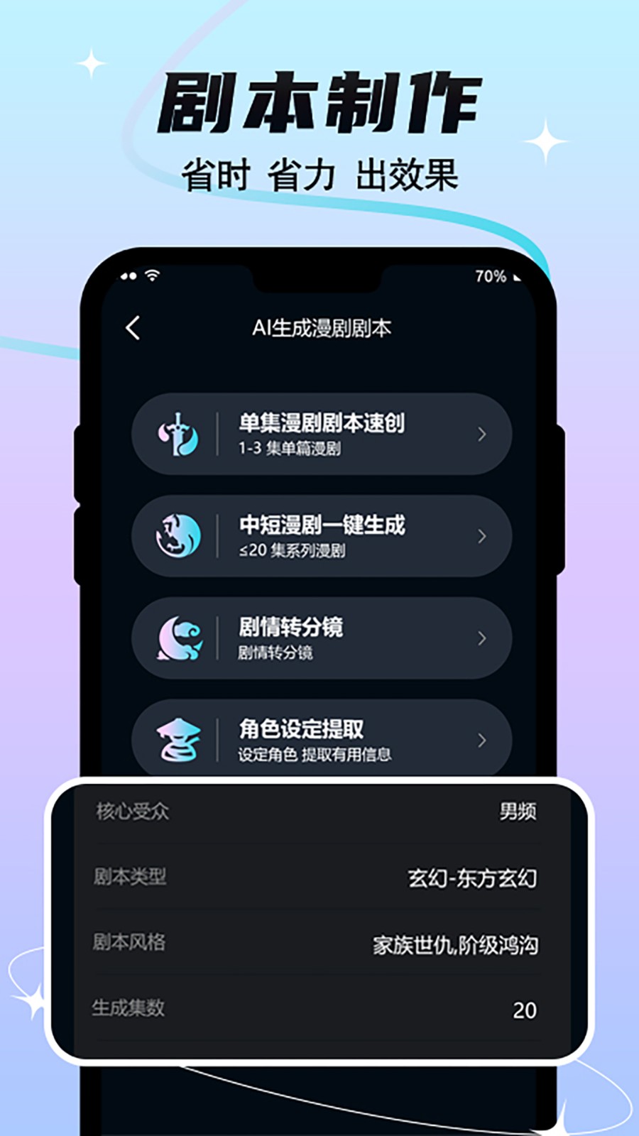 全民作漫剧