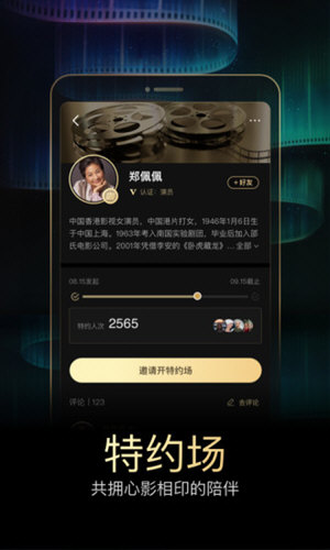 移动电影院无障碍版