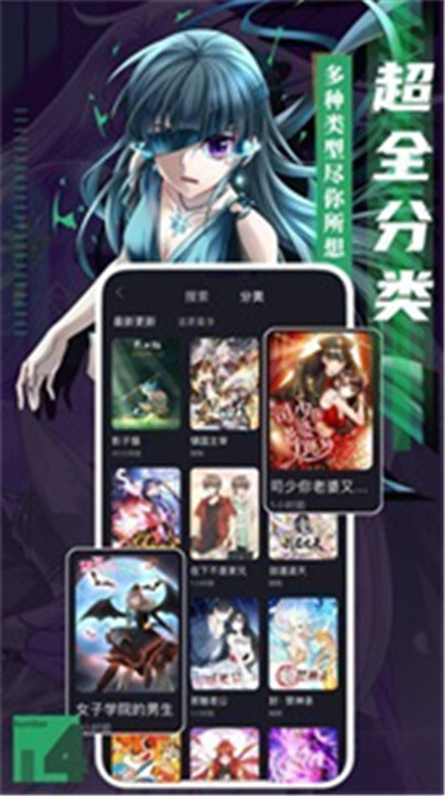 秘密教学漫画