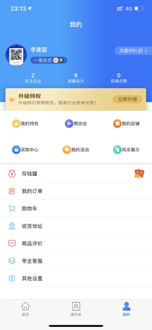帝全