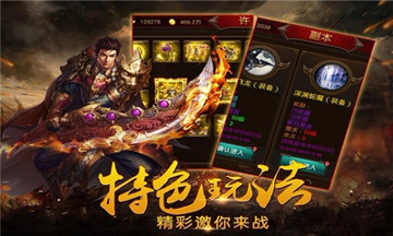 战神传奇腾讯版