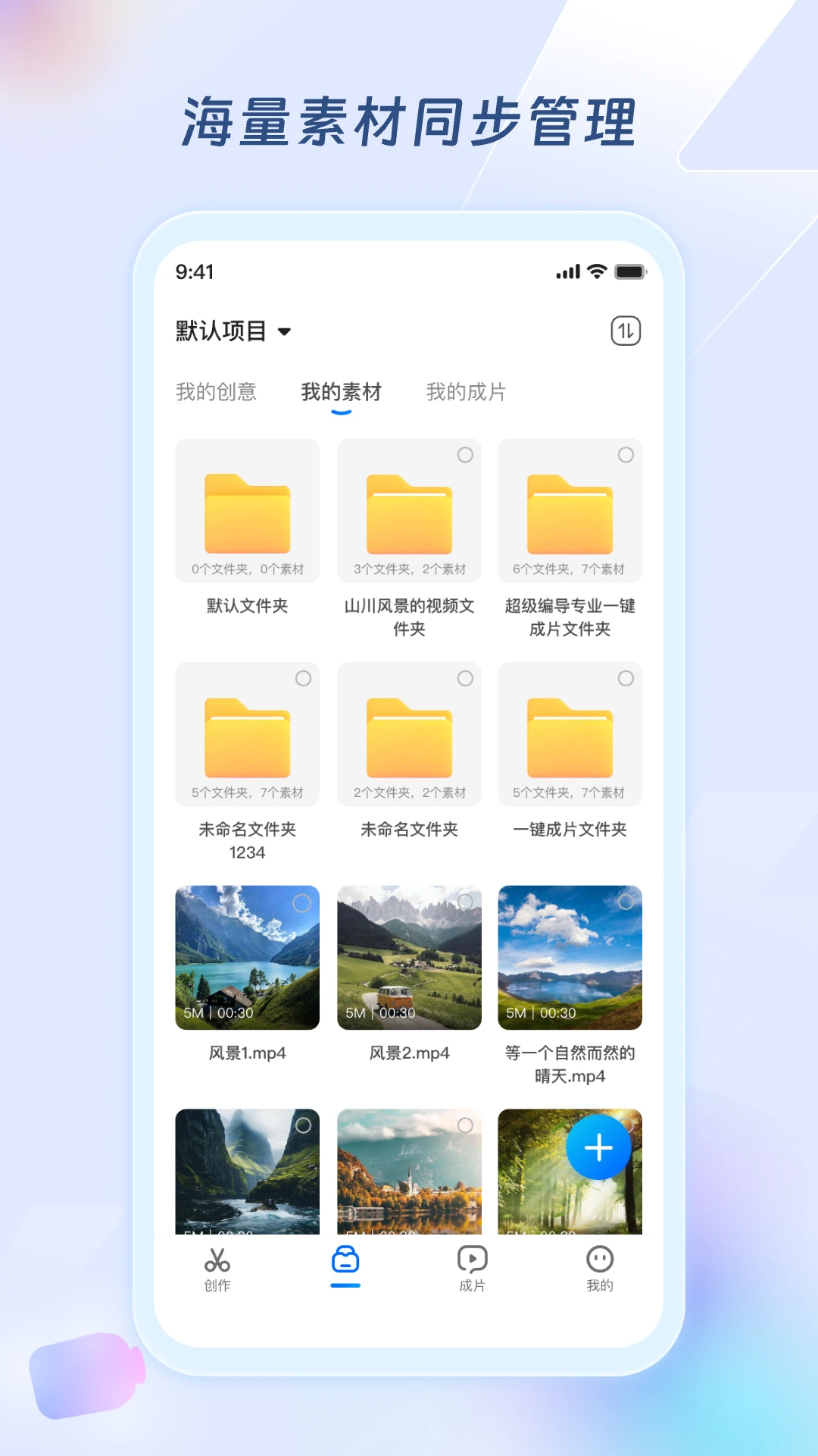 超级编导