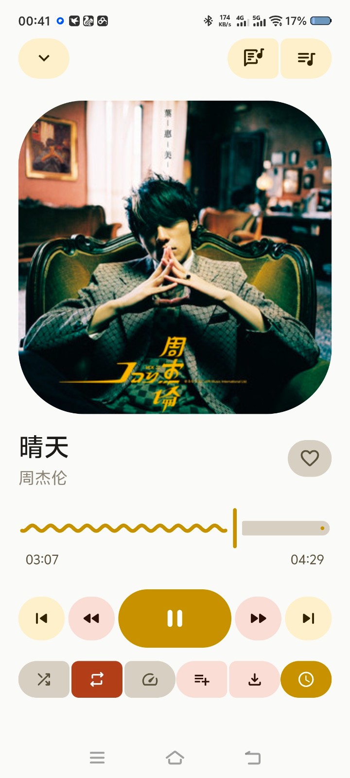 星光音乐