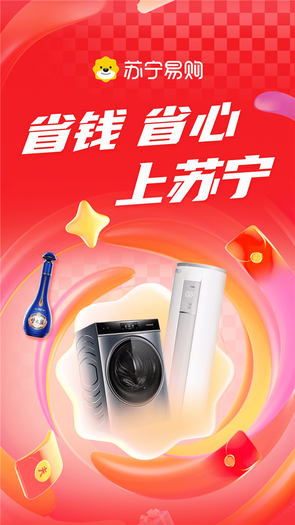 苏宁易购app