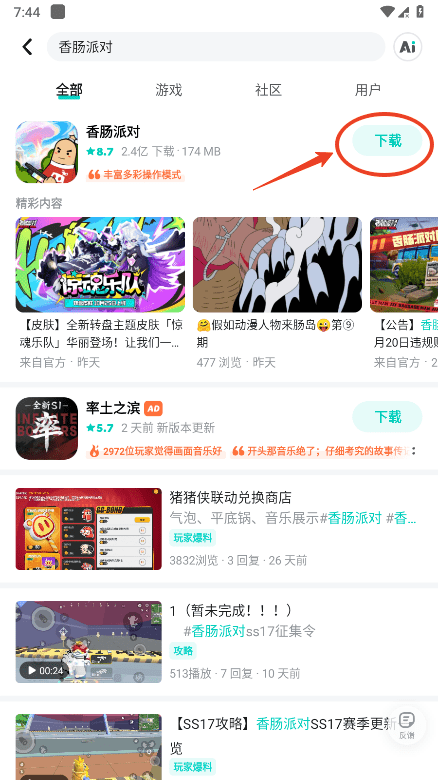TapTapAPP