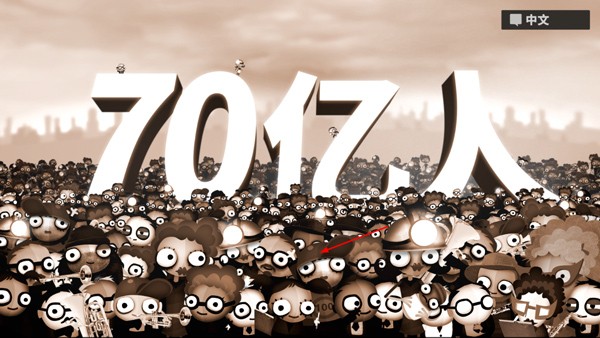 七十亿人