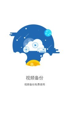沃家云盘