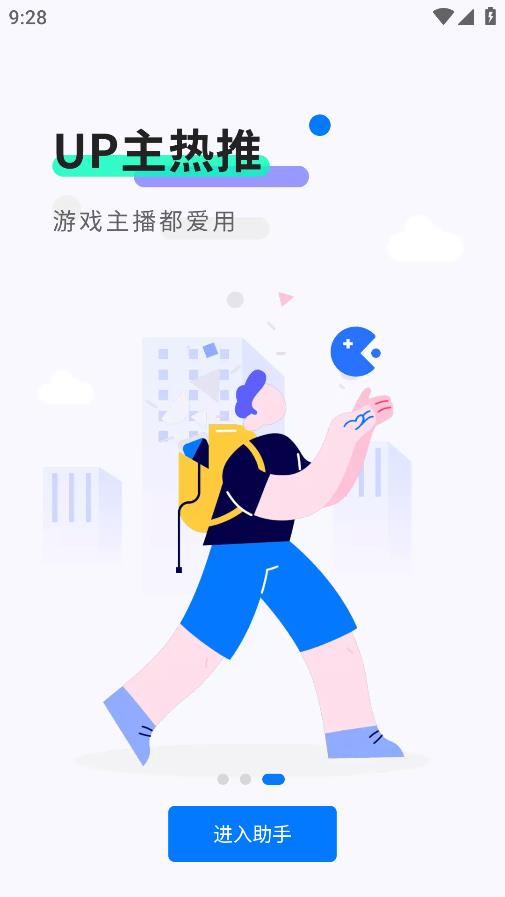 魔玩助手游戏盒子