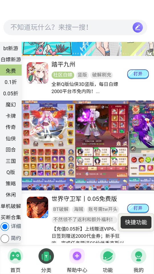 躺玩社区