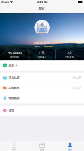 德邦请车