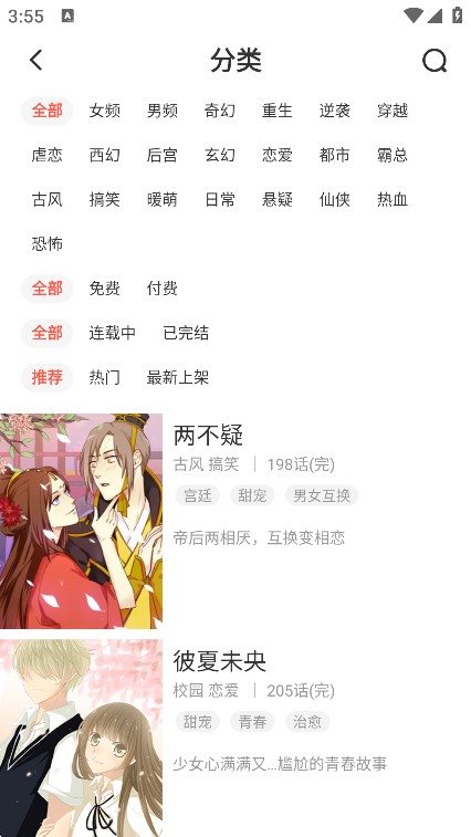 FAKKU中文版