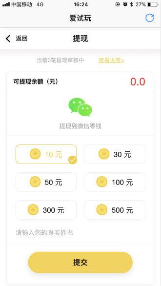 赚钢镚