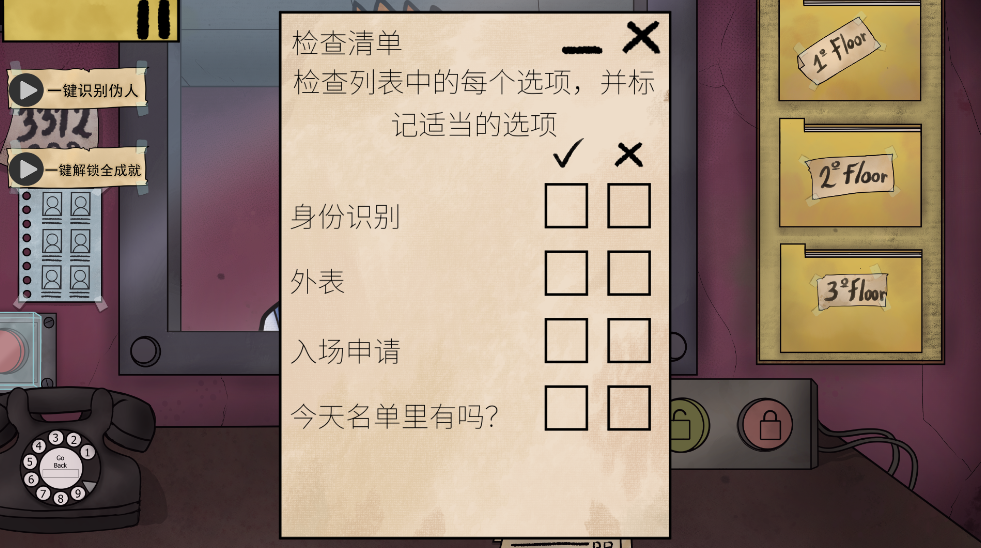 他不是我的邻居游戏中文手机版