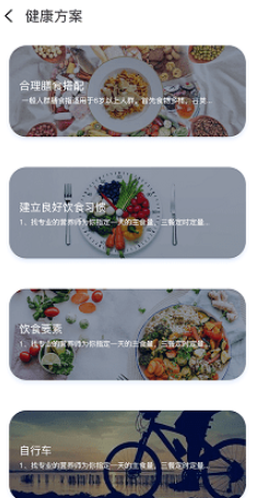 超级体重记录器